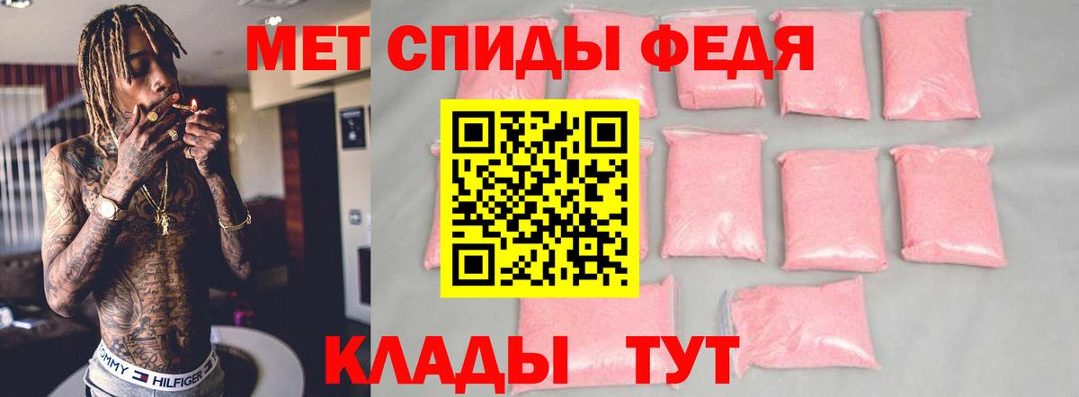 Кинель  Амфетамин Розовый  Вход с VPN 
