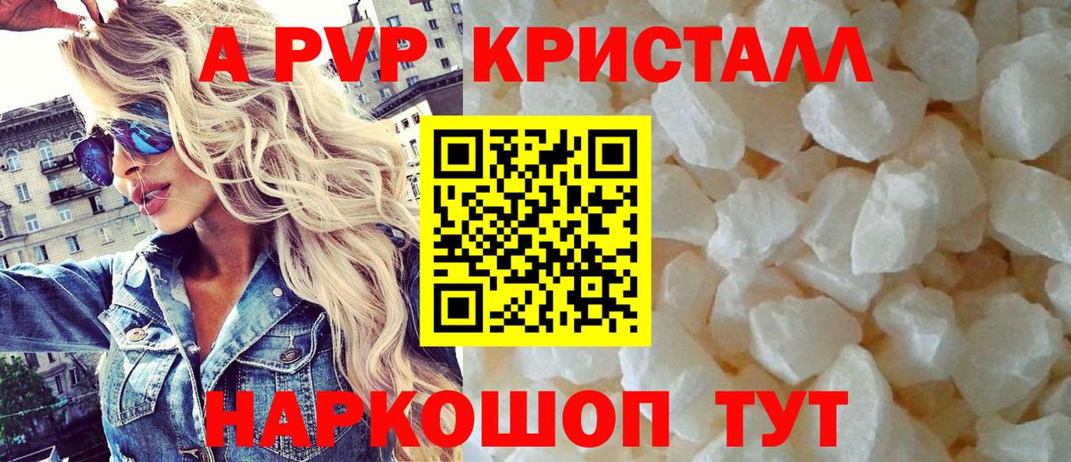 Alpha PVP СК КРИС Кинель
