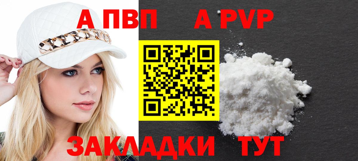 A PVP крисы CK  A-PVP СК КРИС  Вход с VPN  Alfa_PVP крисы CK  Кинель 