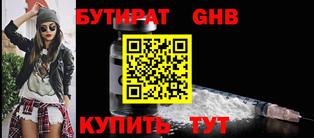 БУТИРАТ оксана Кинель