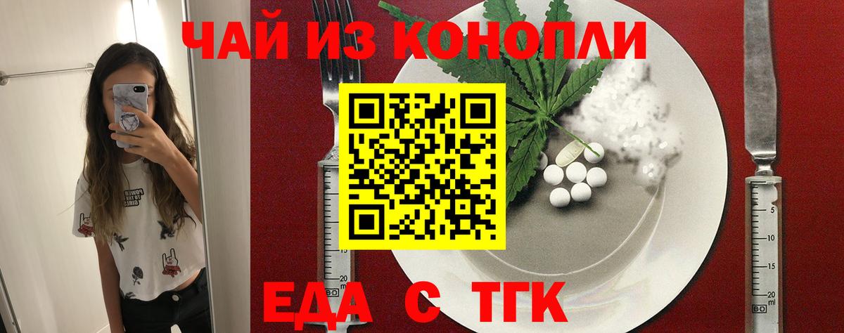 Печенье с ТГК конопля  Кинель 