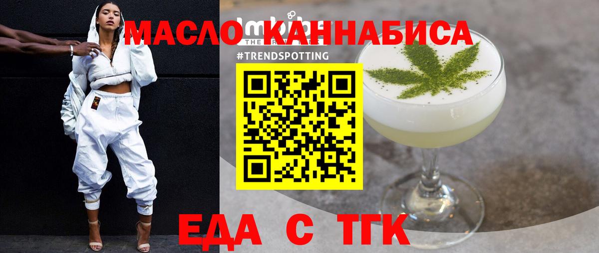 Кинель  Печенье с ТГК марихуана  Вход с VPN 