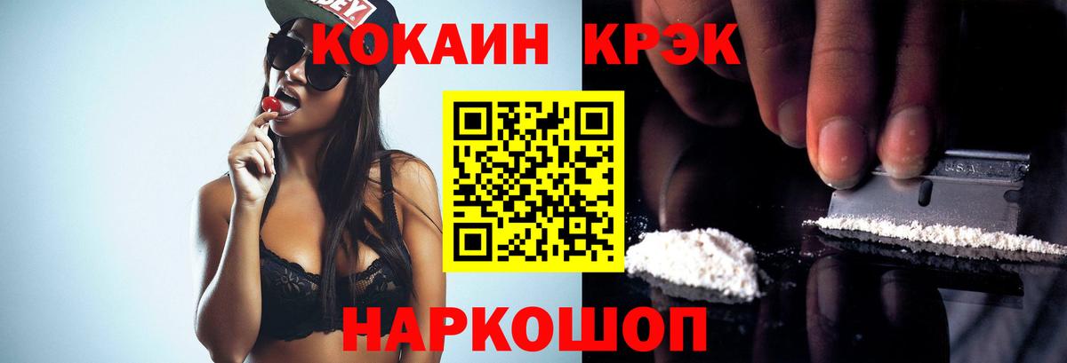 COCAIN  Вход с VPN  Кинель  COCAIN Колумбийский 