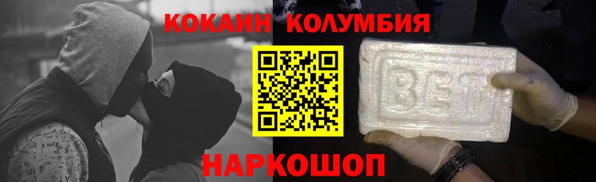 Cocaine Columbia Кинель