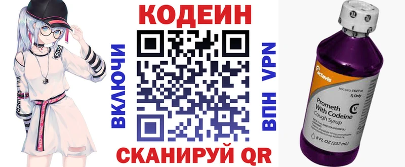Кодеин напиток Lean (лин)  Кинель 