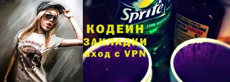 купить  цена  Кинель  Кодеиновый сироп Lean Purple Drank 