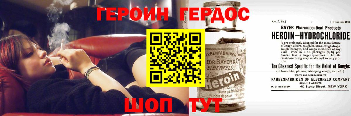 ГЕРОИН белый Кинель