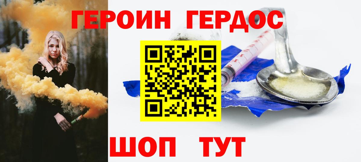 Героин гречка  Героин  Кинель 