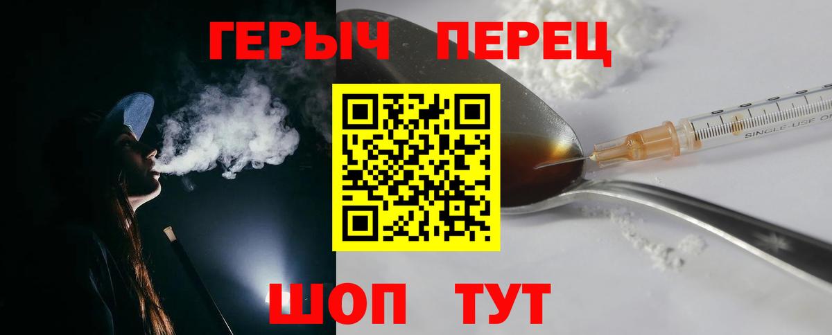 Кинель  Героин белый  Вход с VPN 