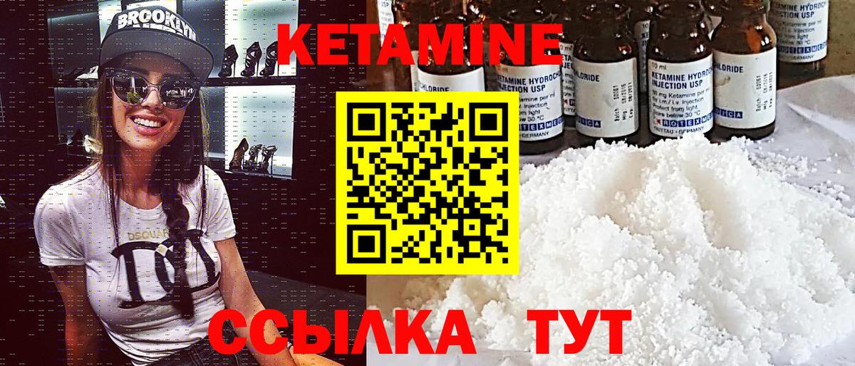 Кетамин VHQ  КЕТАМИН ketamine  Вход с VPN  Кинель 