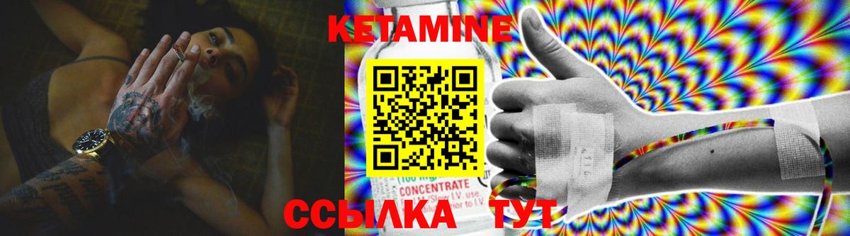 Кетамин ketamine Кинель