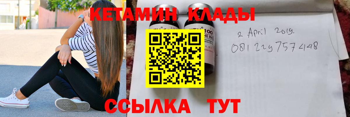 Кетамин VHQ  Кинель  КЕТАМИН VHQ 