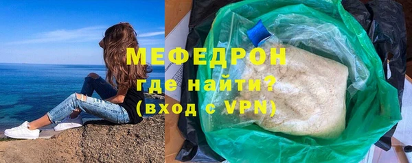 меф VHQ Новозыбков