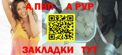 а пвп мука Волжск