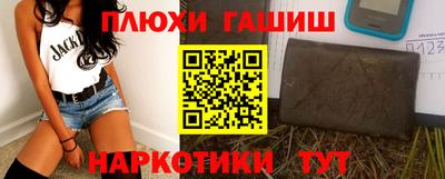 синтетический гашиш Балашиха