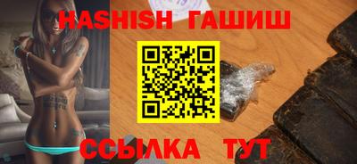 синтетический гашиш Балашиха