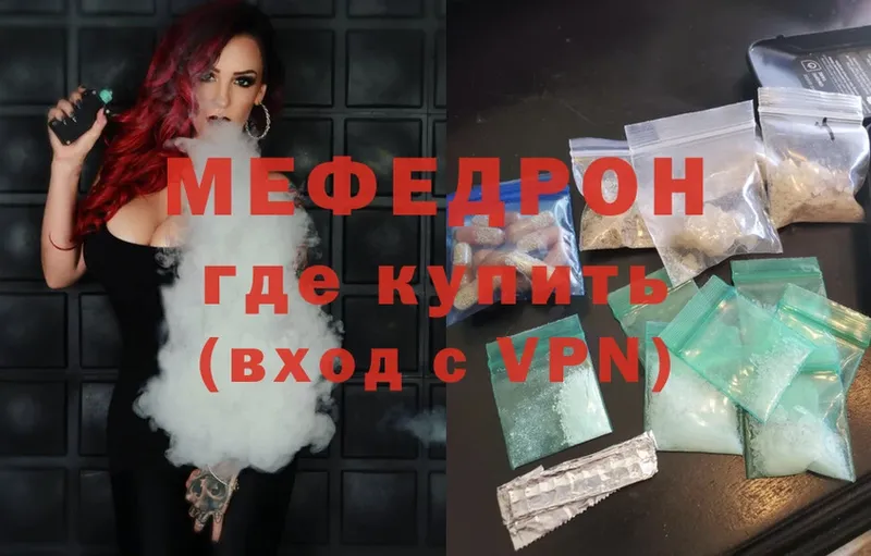 Меф mephedrone  Кинель 