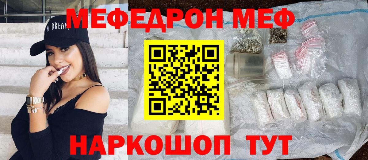 Меф  кракен   Вход с VPN  Мефедрон 4 MMC  Кинель  МЯУ-МЯУ 