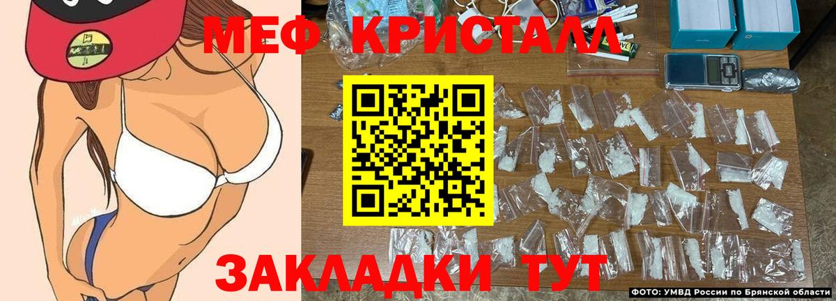Мефедрон кристаллы Кинель