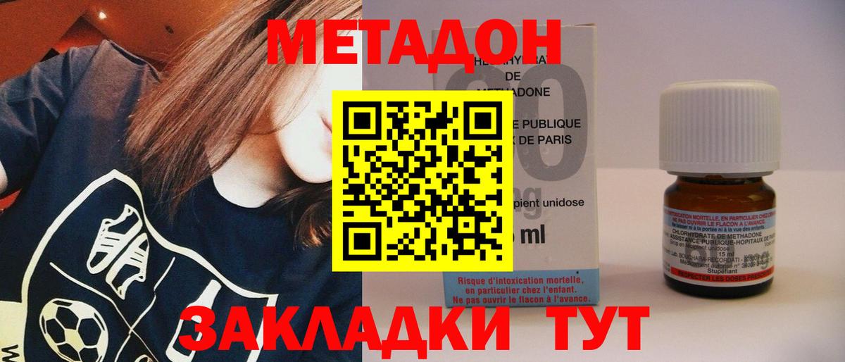Метадон белоснежный  Вход с VPN  МЕТАДОН VHQ  Кинель 