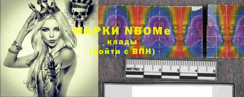 Марки NBOMe 1,8мг  Кинель 