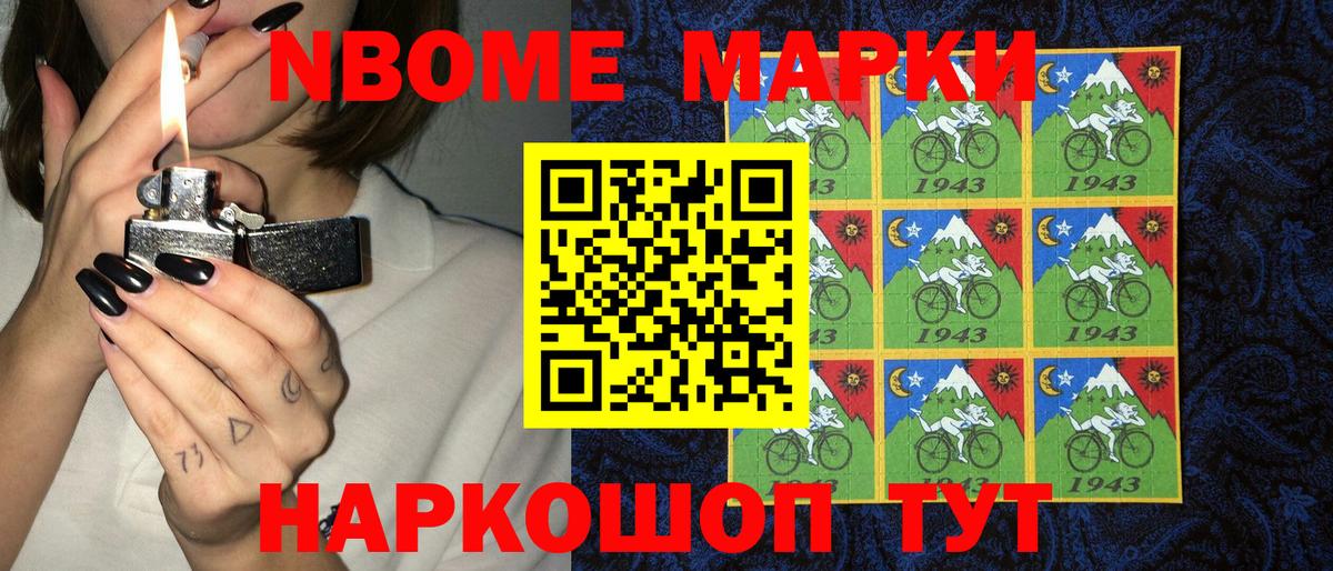 Кинель  Марки N-bome 1,5мг  Вход с VPN 