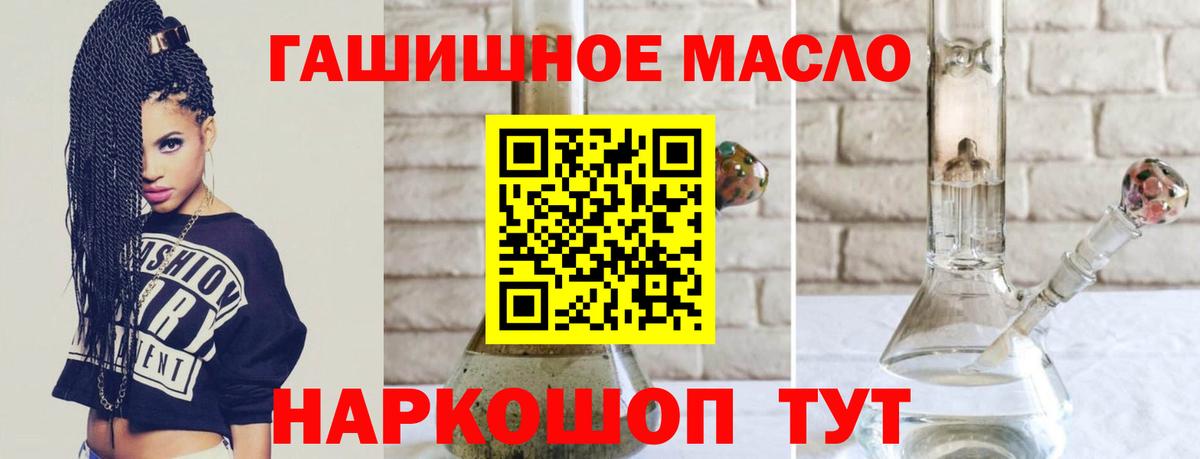 ТГК жижа  Кинель  Дистиллят ТГК гашишное масло 