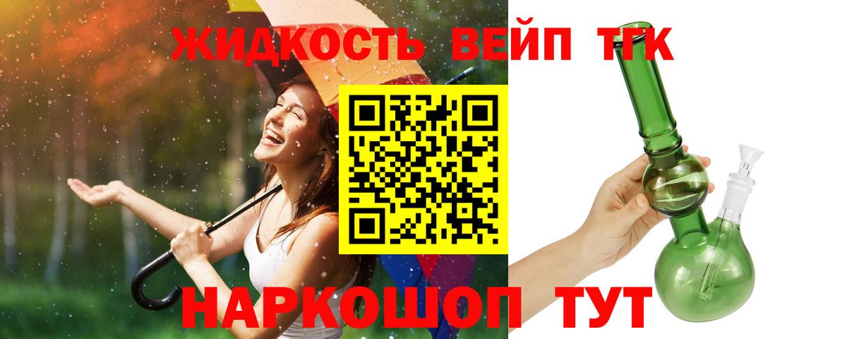 ТГК Wax  купить закладку  Вход с VPN  Кинель  Дистиллят ТГК жижа 