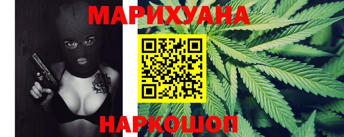 Марихуана тримм  Вход с VPN  МАРИХУАНА Bruce Banner  Конопля SATIVA & INDICA  Кинель 